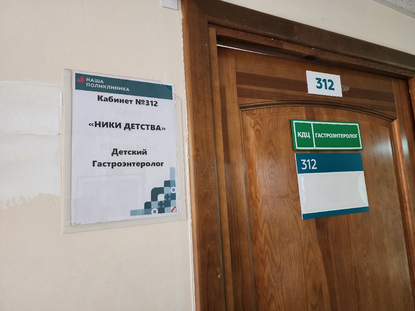 солнечногорск, медицина , дети, здоровье , врачи,