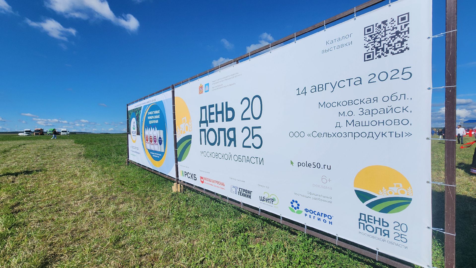 Зарайск, День поля, НПО Киловатт, РЭБ, Защита,