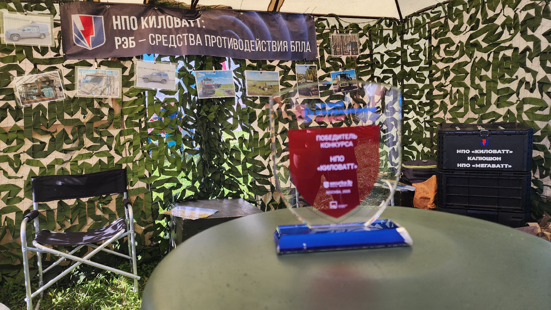 Зарайск, День поля, НПО Киловатт, РЭБ, Защита,