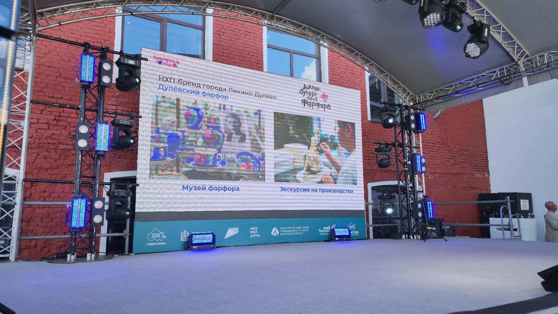 культурный код, фестиваль 100 процентов креатив, орехово-зуево,