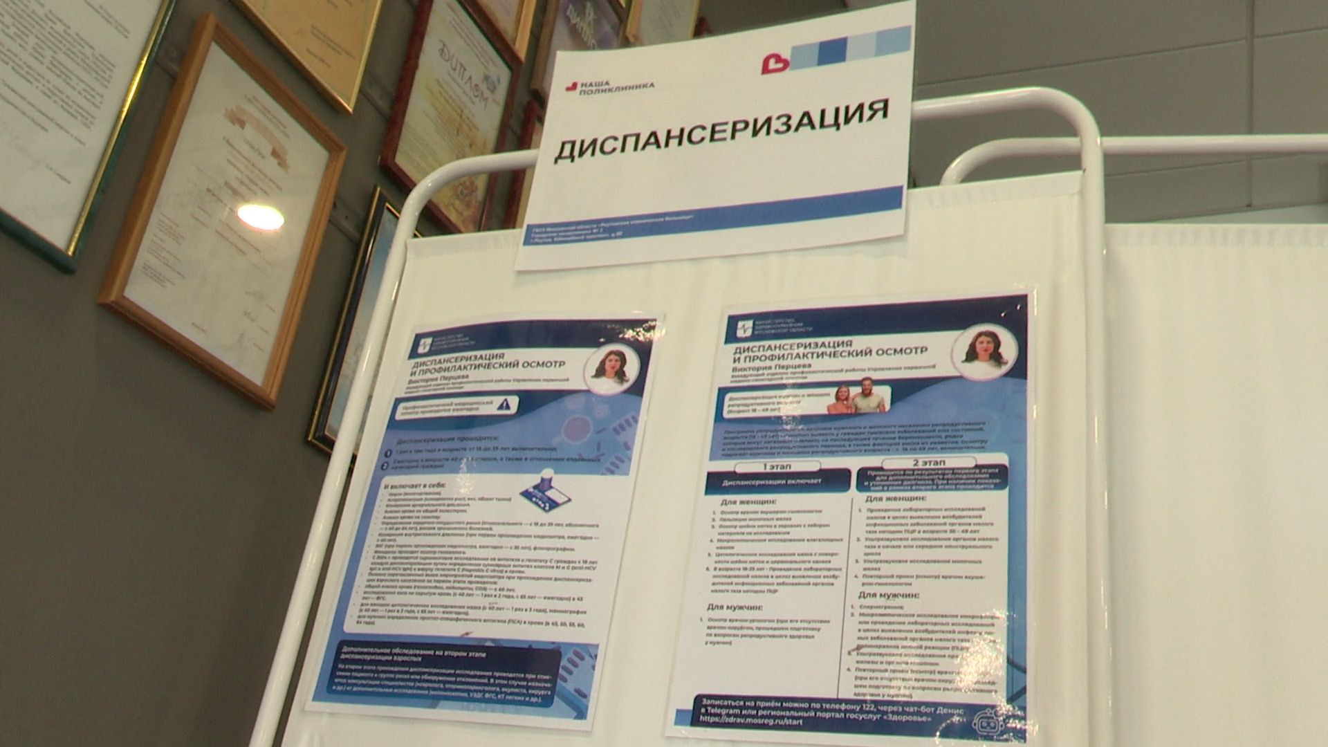 Реутов, медицина, здравоохранение, диспансеризация, анализ крови, экг, давление, рост,