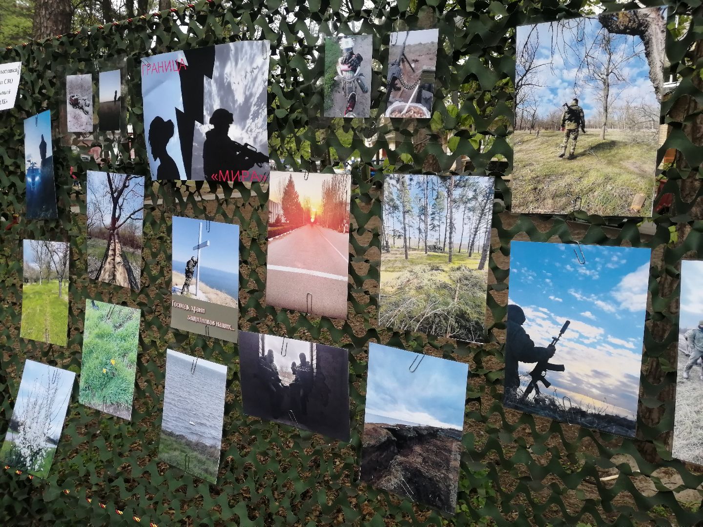 День Победы, СВО, военнослужащий, фото, выставка, Протвино