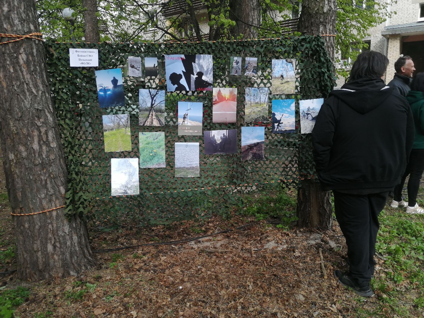 День Победы, СВО, военнослужащий, фото, выставка, Протвино