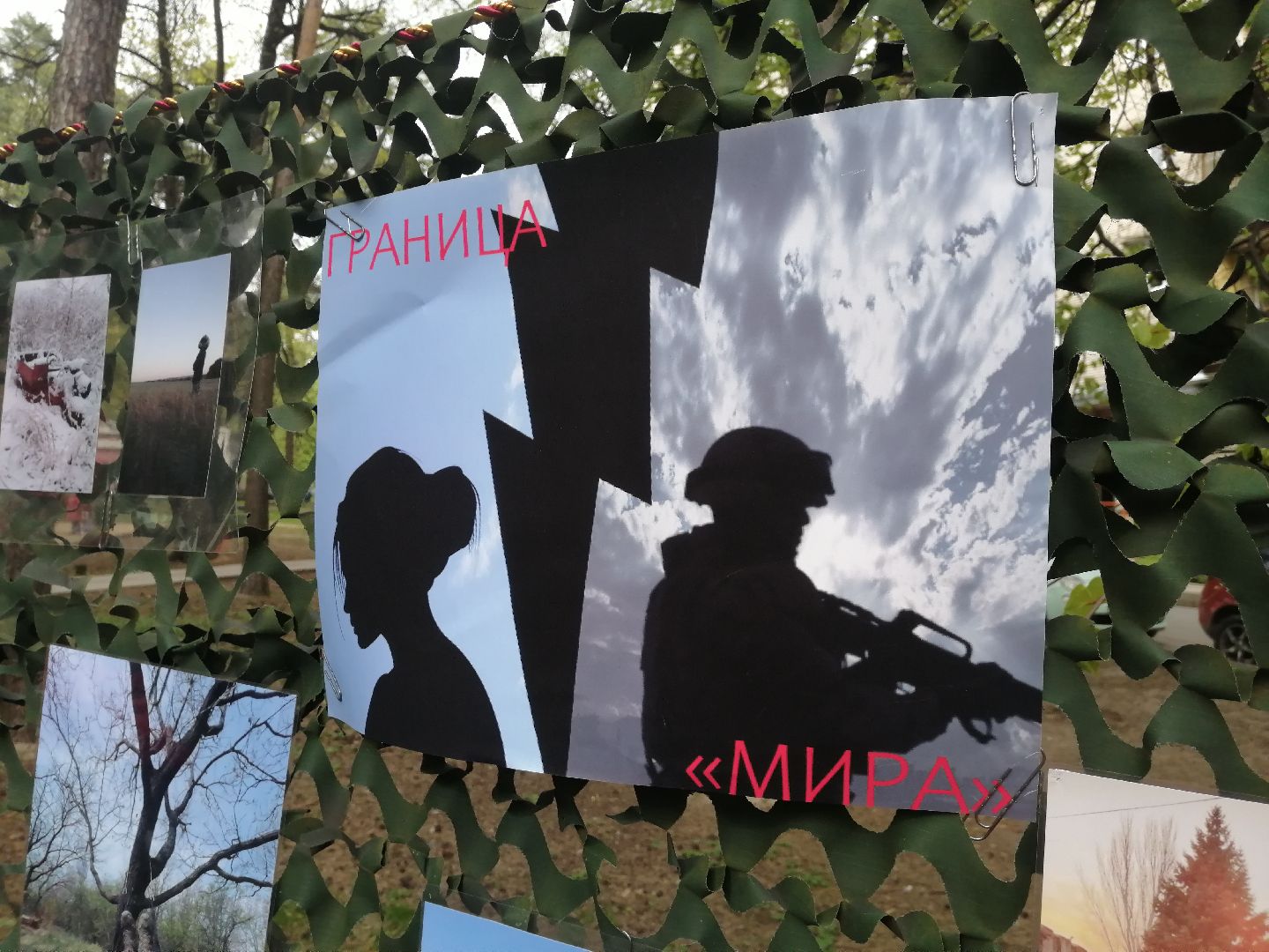 День Победы, СВО, военнослужащий, фото, выставка, Протвино