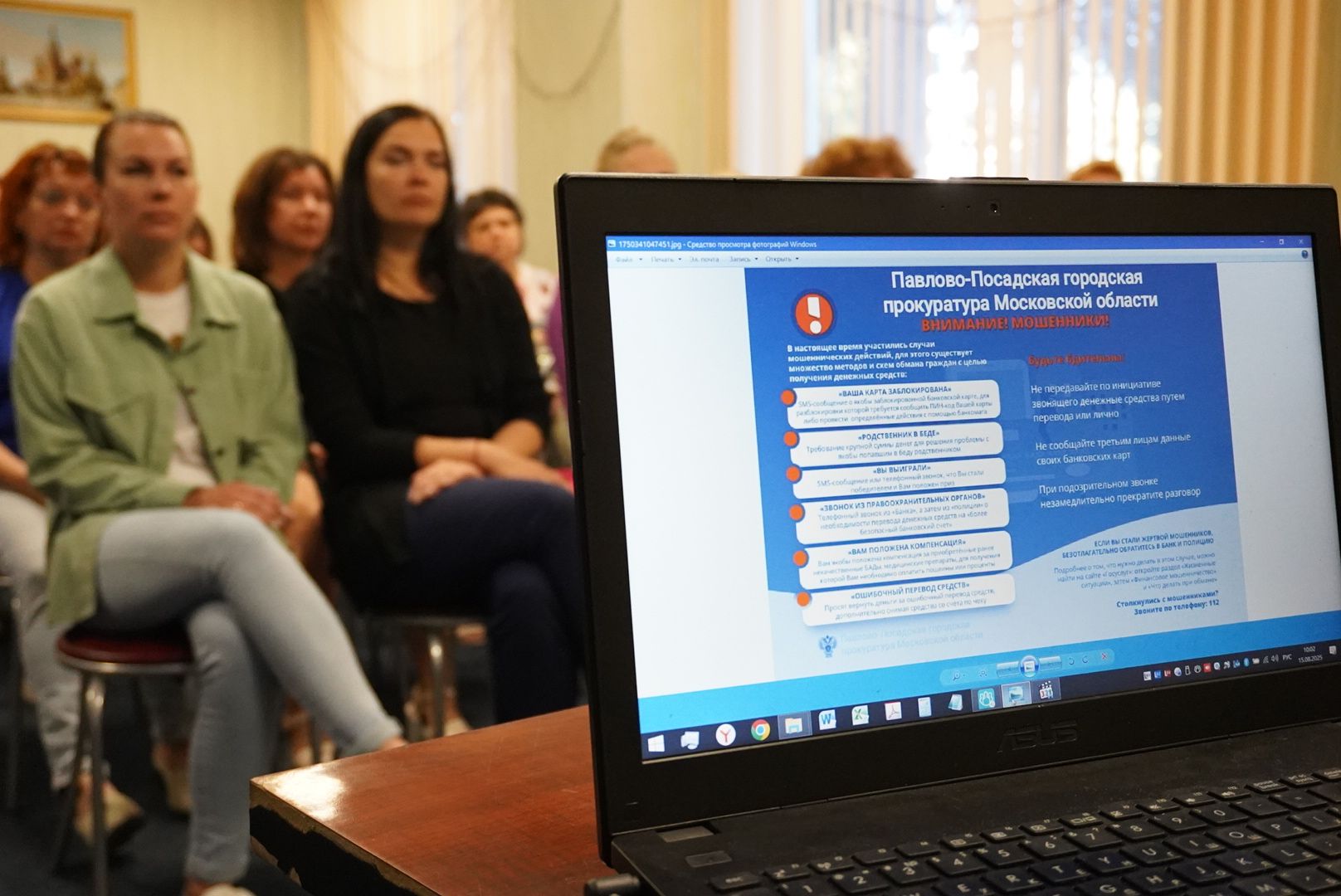 Павловский Посад , Прокуратура , Встреча,