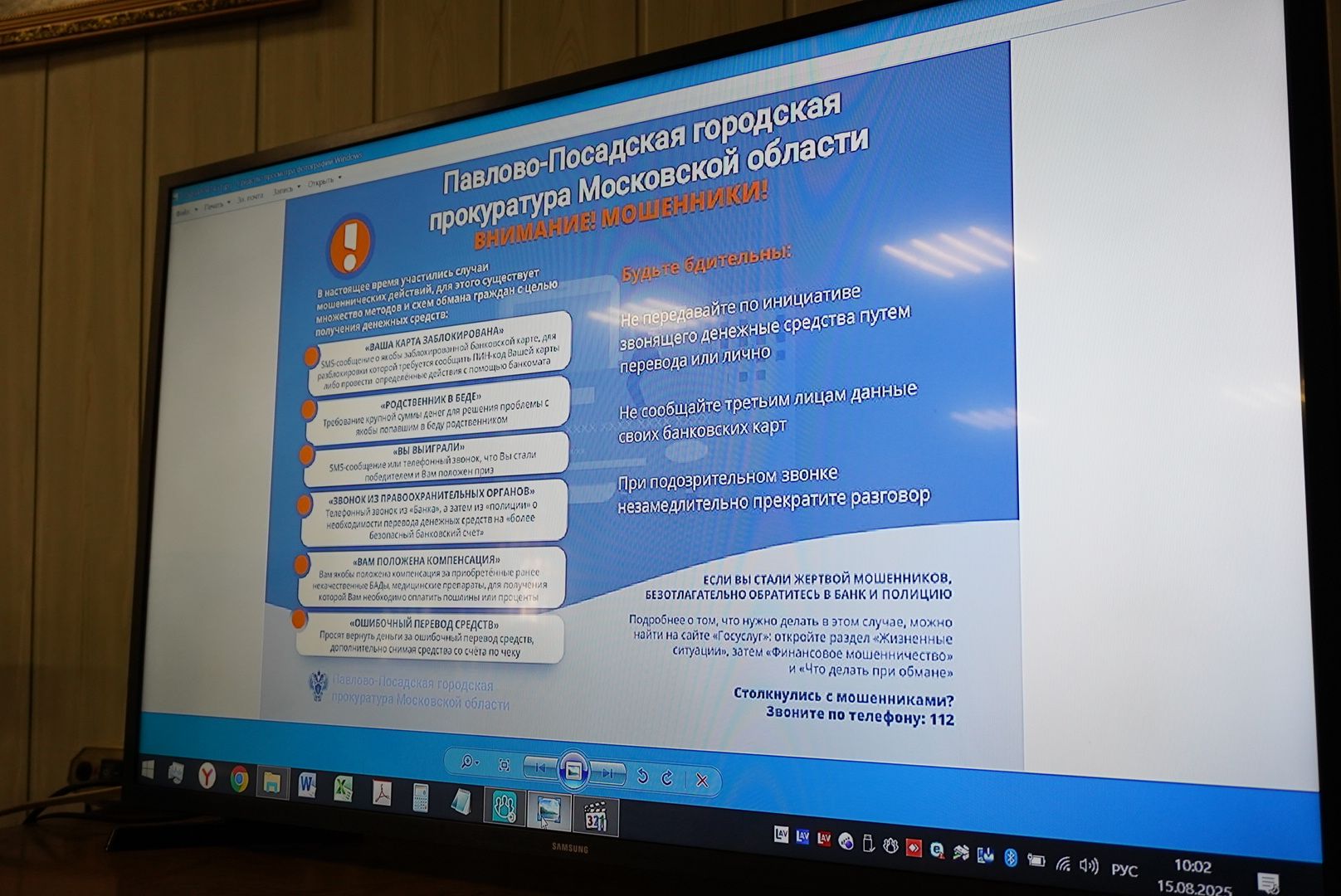 Павловский Посад , Прокуратура , Встреча,