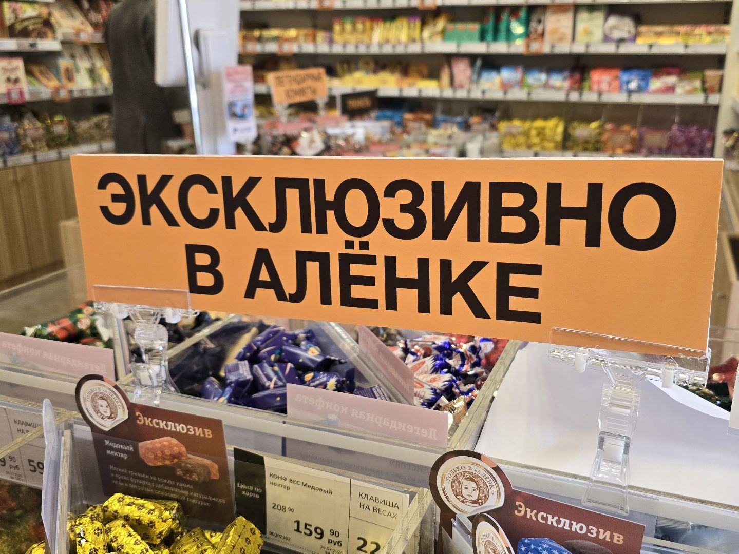 Коломна, кондитерская фабрика, конфеты,