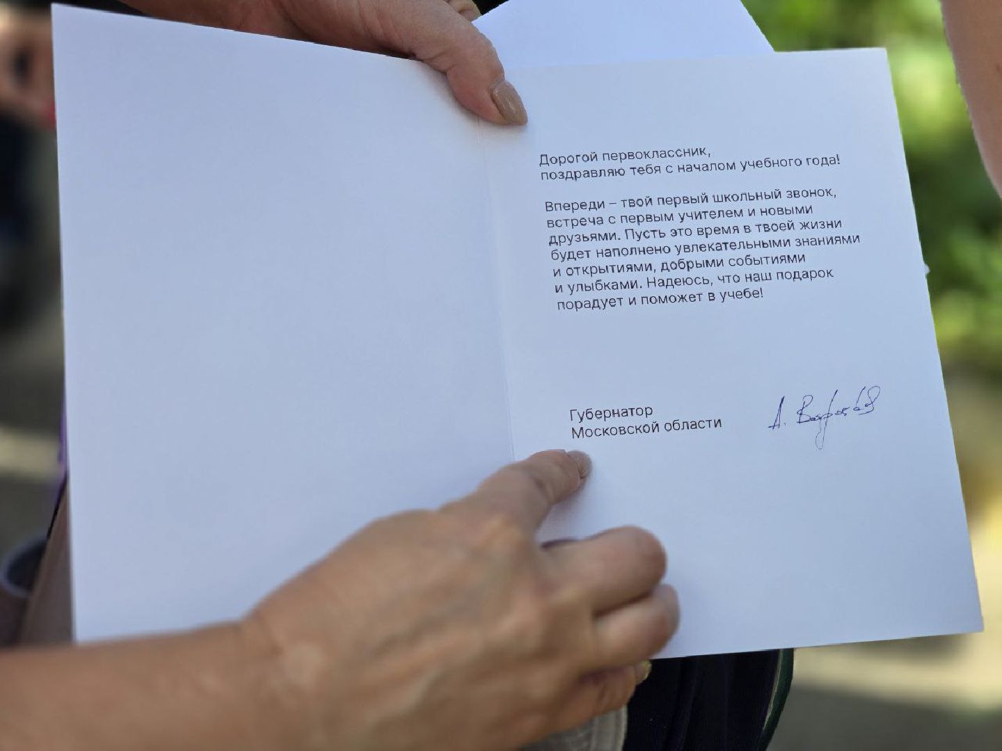 можайск, можайский муниципальный округ, подмосковье, 1 сентября, общество, рюкзаки , губернатор мо,  подарки от губернатора,