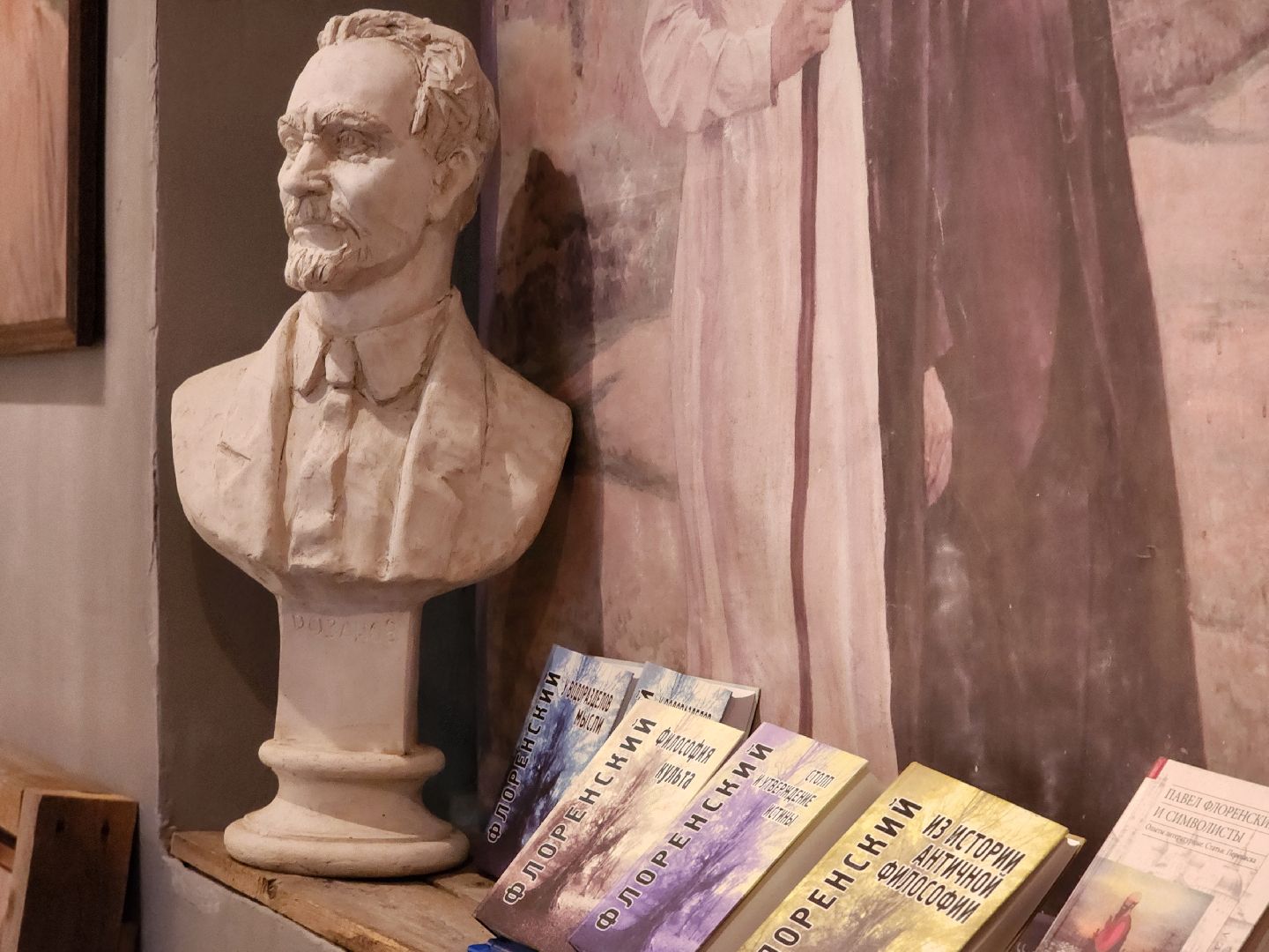 павел флоренский,йод, отец павел, архитектор кекушев, музей павла флоренского, фарфор флоренского, пластмасса флоренского, карболит, ученый, троице-сергиева лавра, мощи сергия радонежского, сергиев посад, сергиево-посадский городской округ, квд, красный крест,