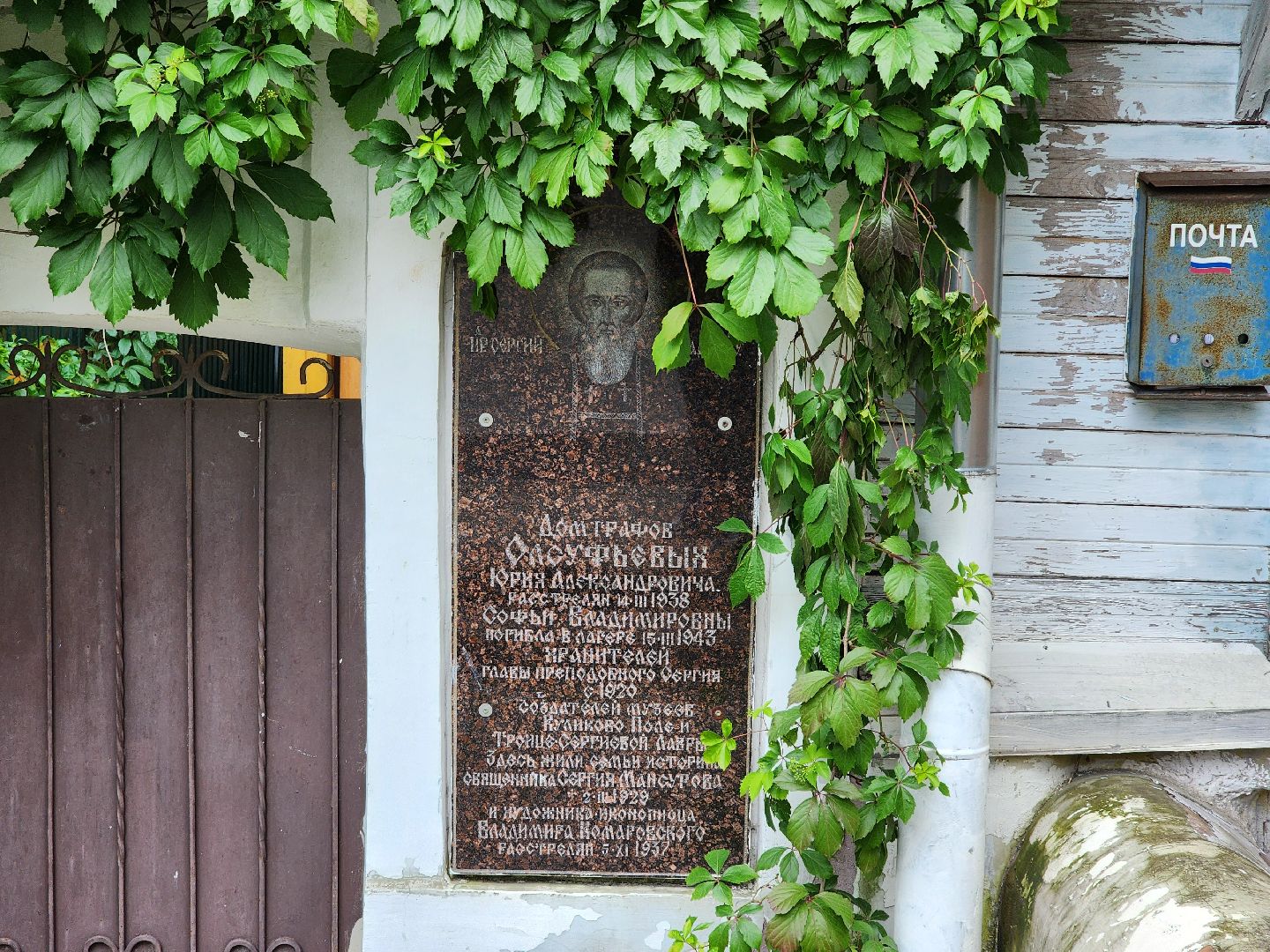 павел флоренский,йод, отец павел, архитектор кекушев, музей павла флоренского, фарфор флоренского, пластмасса флоренского, карболит, ученый, троице-сергиева лавра, мощи сергия радонежского, сергиев посад, сергиево-посадский городской округ, квд, красный крест,