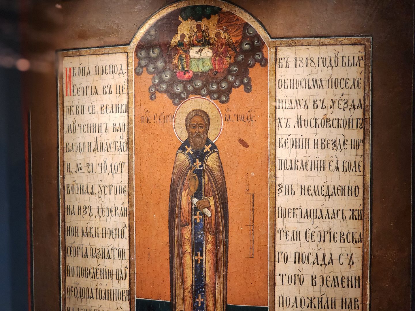 сергиев посад, сергиево-посадский городской округ, сергиево-посадский музей-заповедник, любовью и единением спасемся, выставка, иконопись, иконы, сергий радонежский,