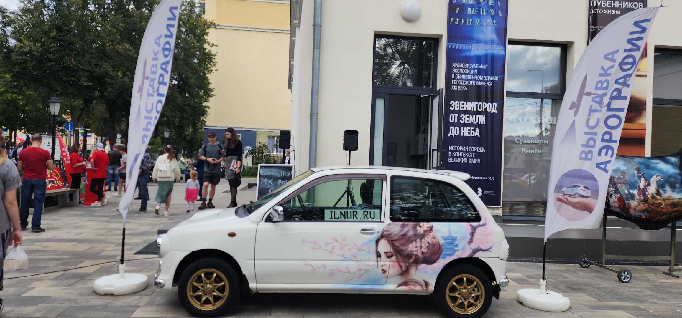 Образование , Звенигород , День молодежи , Профориентация ,