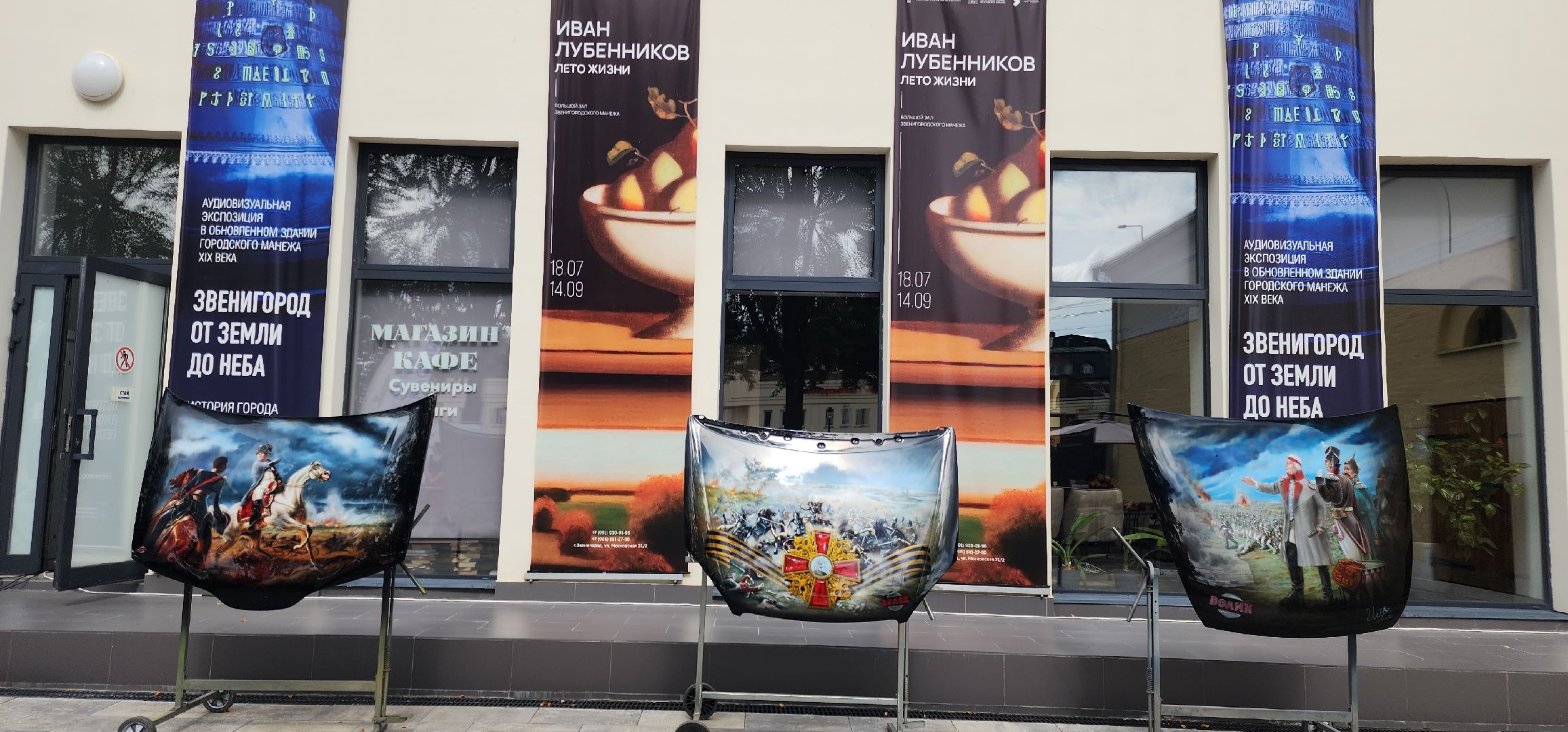 Образование , Звенигород , День молодежи , Профориентация ,