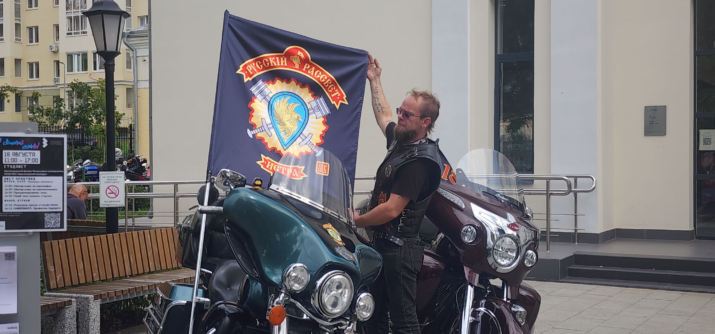 Образование , Звенигород , День молодежи , Профориентация ,