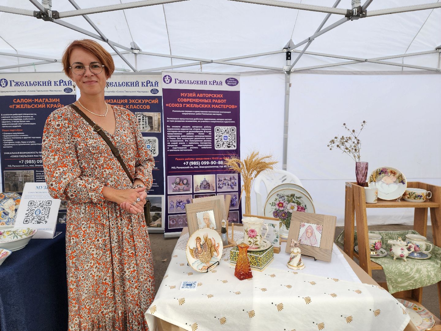 раменское,культура, гжельфест,