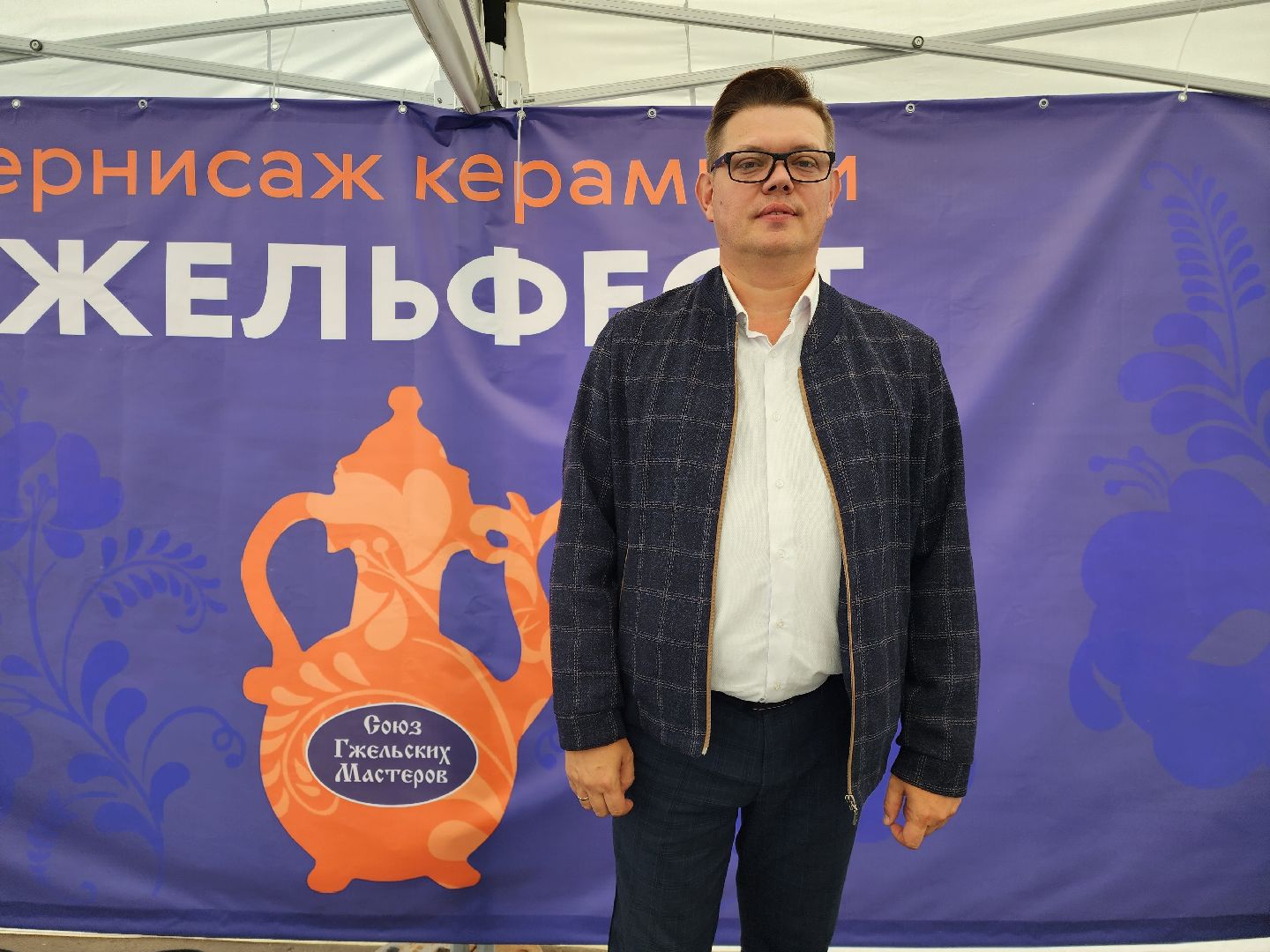 раменское,культура, гжельфест,