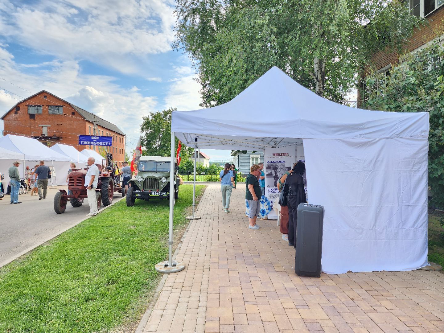 раменское,культура, гжельфест,