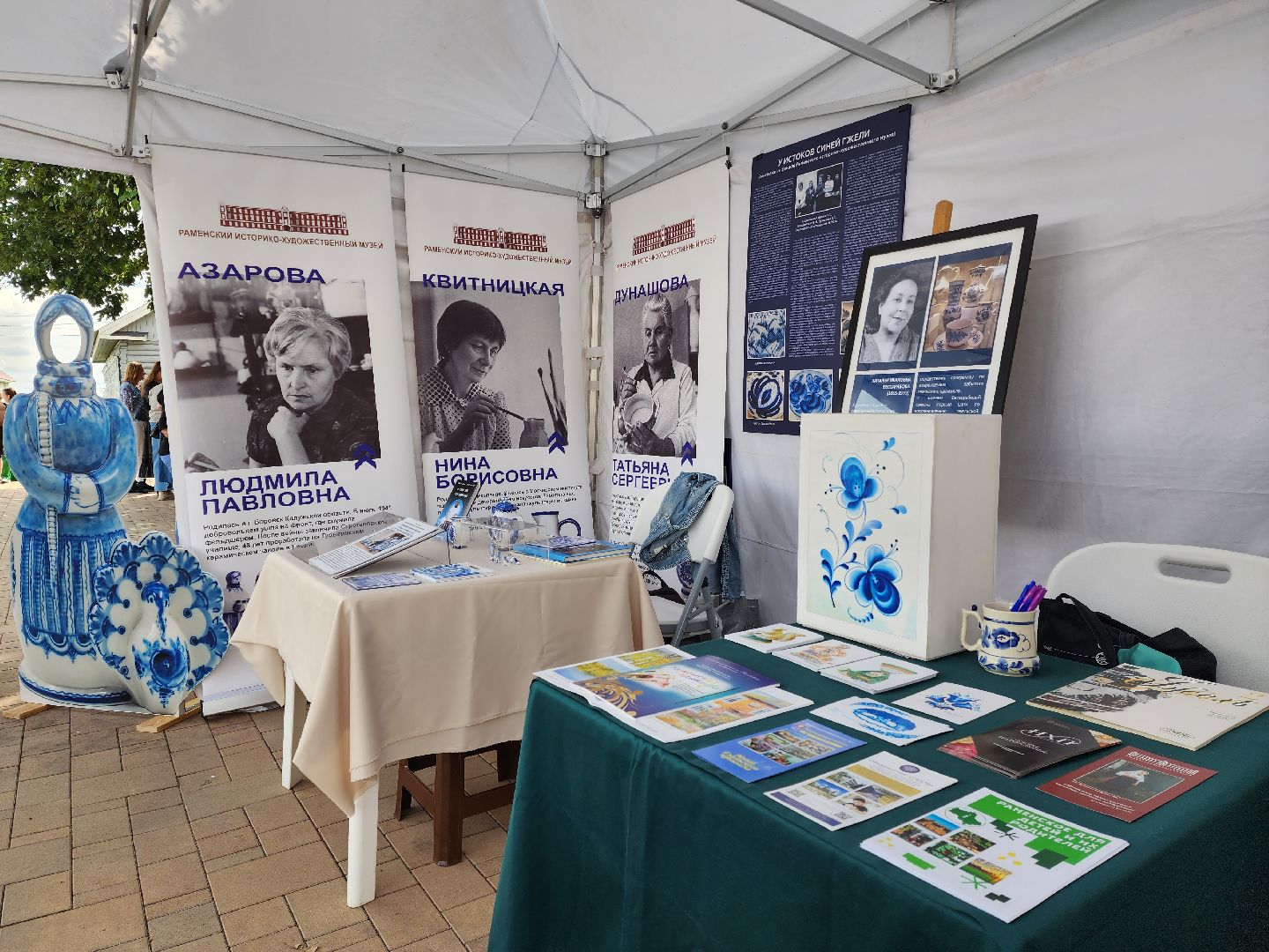 раменское,культура, гжельфест,