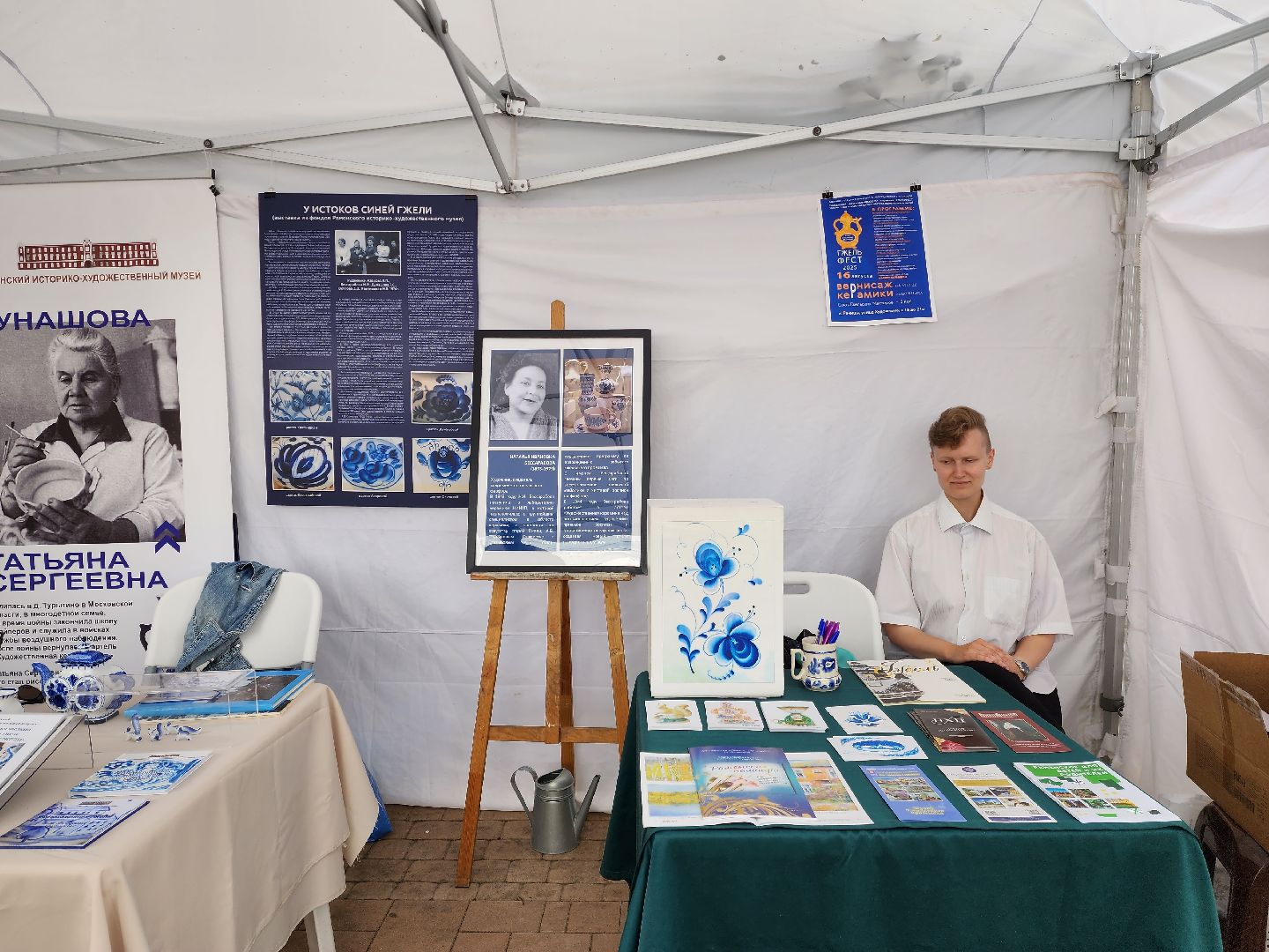 раменское,культура, гжельфест,