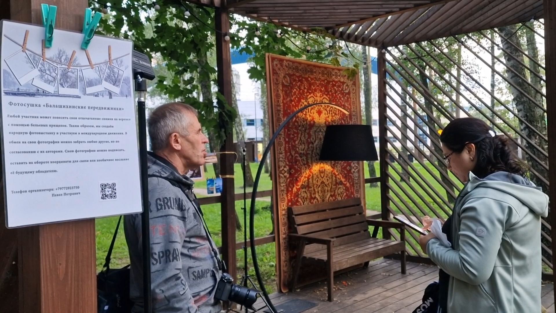 фотосушка балашиха, парк пехорка балашиха,