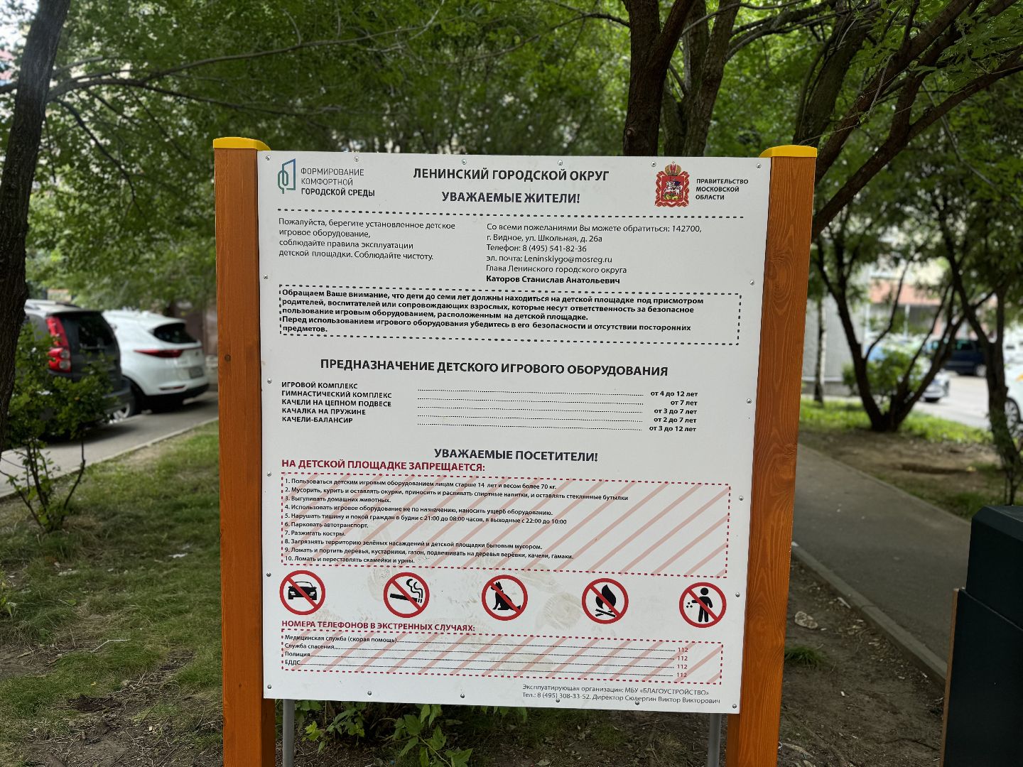 детская площадка , губернаторская программа, ленинский городской округ, дети,