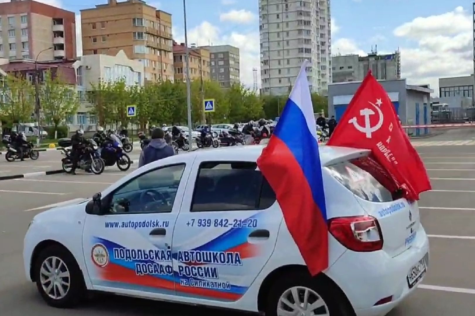 Подольск, деньпобеды