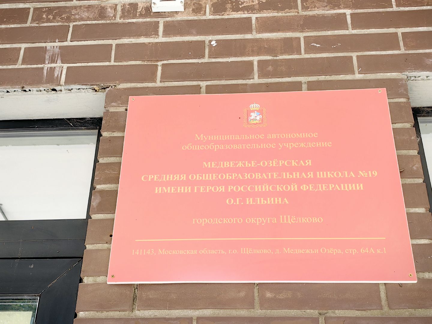 вход, школа, ремонт, ступени, плитка,