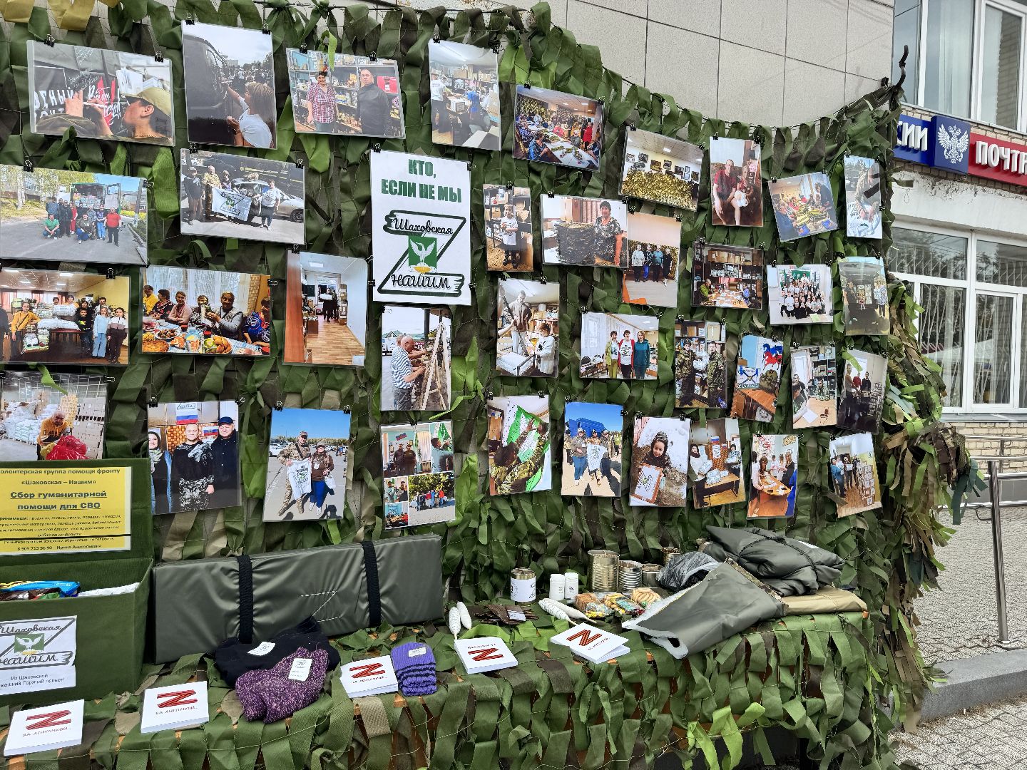 шаховская, штаб помощи, сво, гастрономический фестиваль,