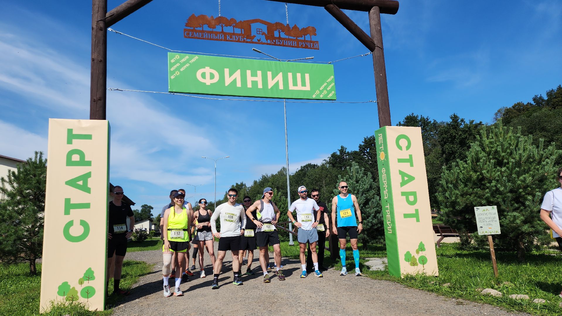 серпухов, подмосковье, забег,  трейл забег, бунин ручей,