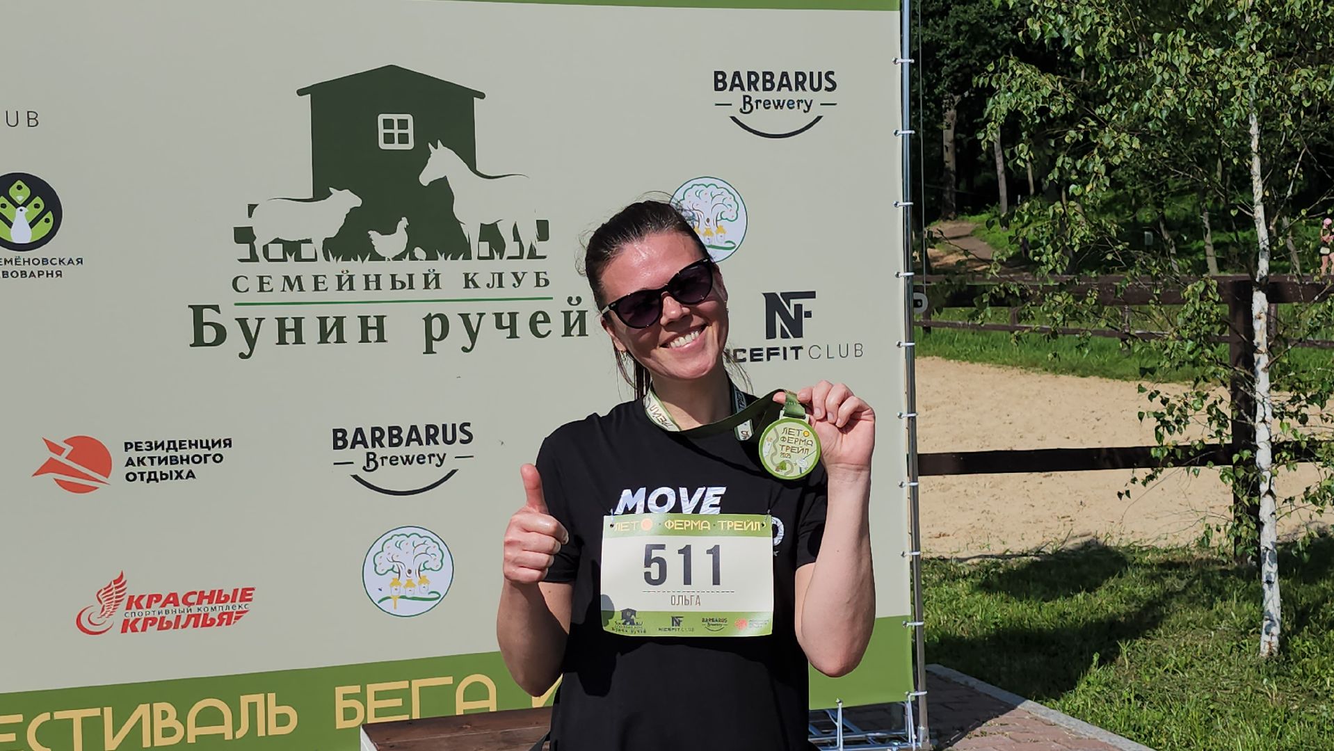 серпухов, подмосковье, бег, бунин ручей, трейл забег,