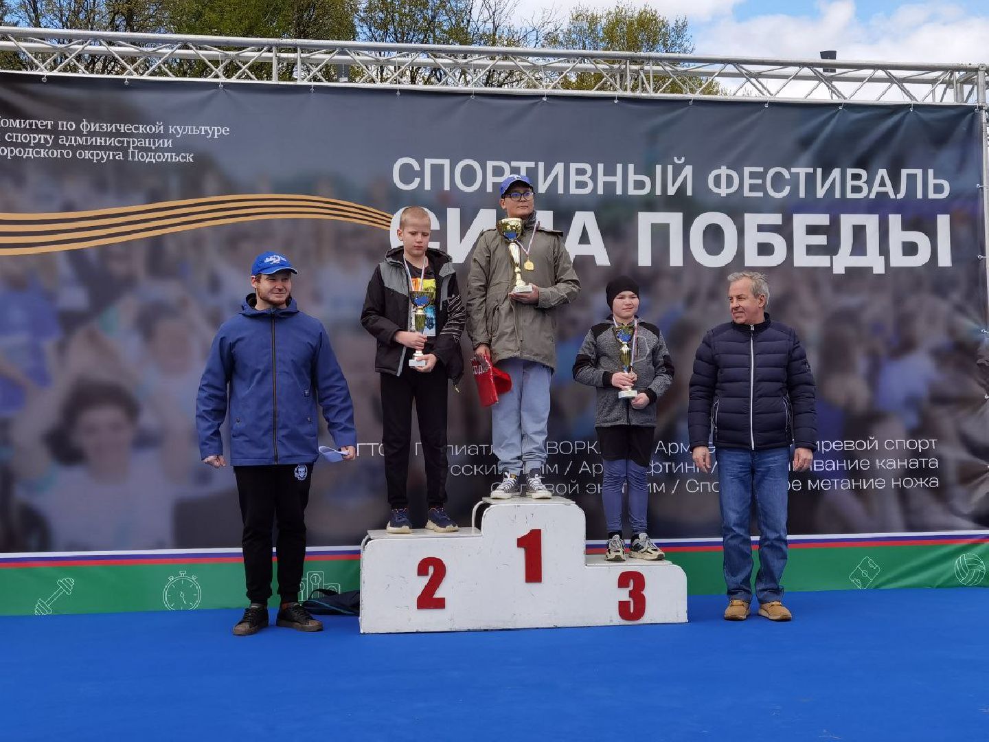 Подольск, спортфестиваль