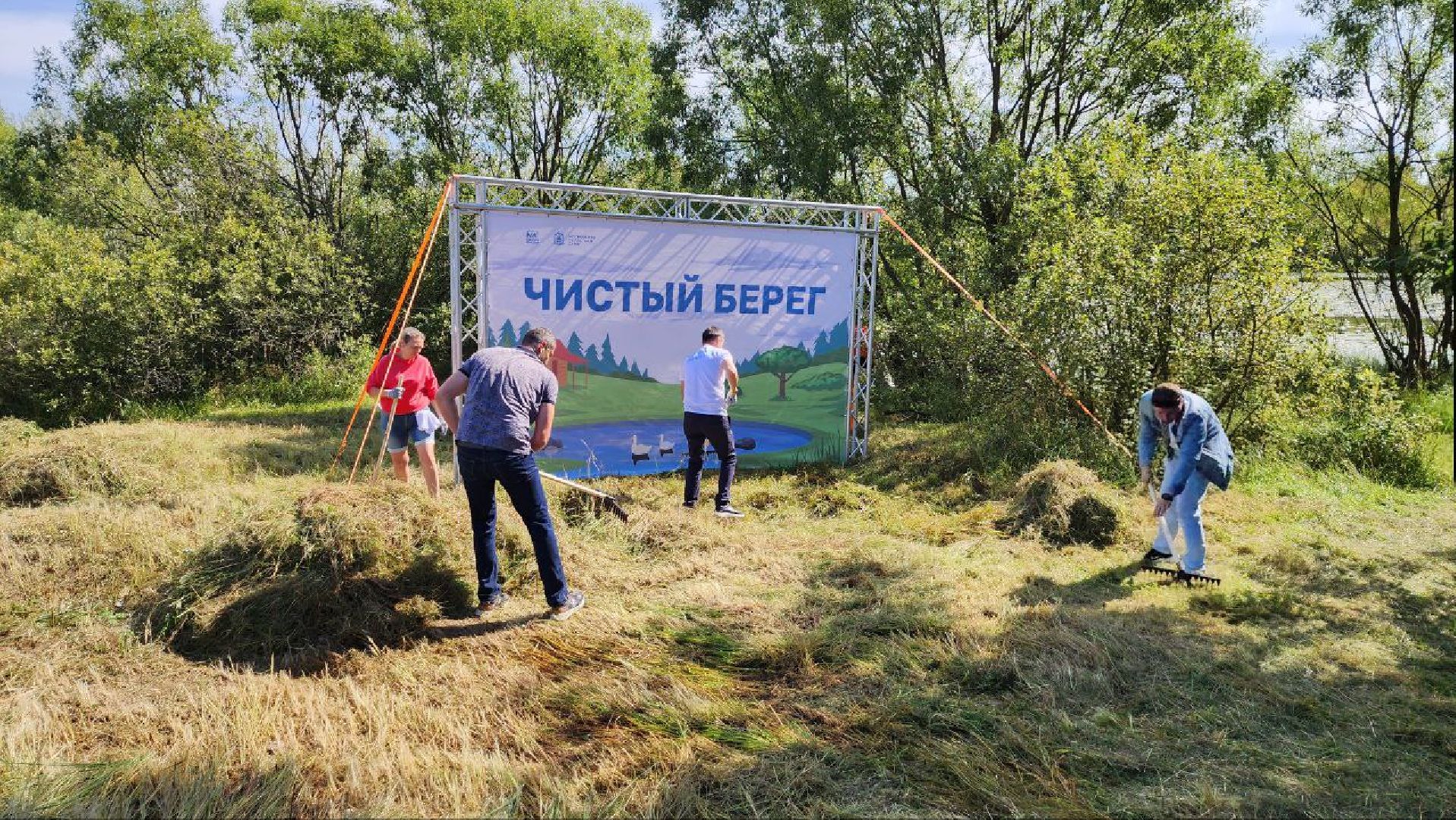 Дмитров, Внуковский пруд, Акция Чистый берег, Минэкологии, Минблаго,