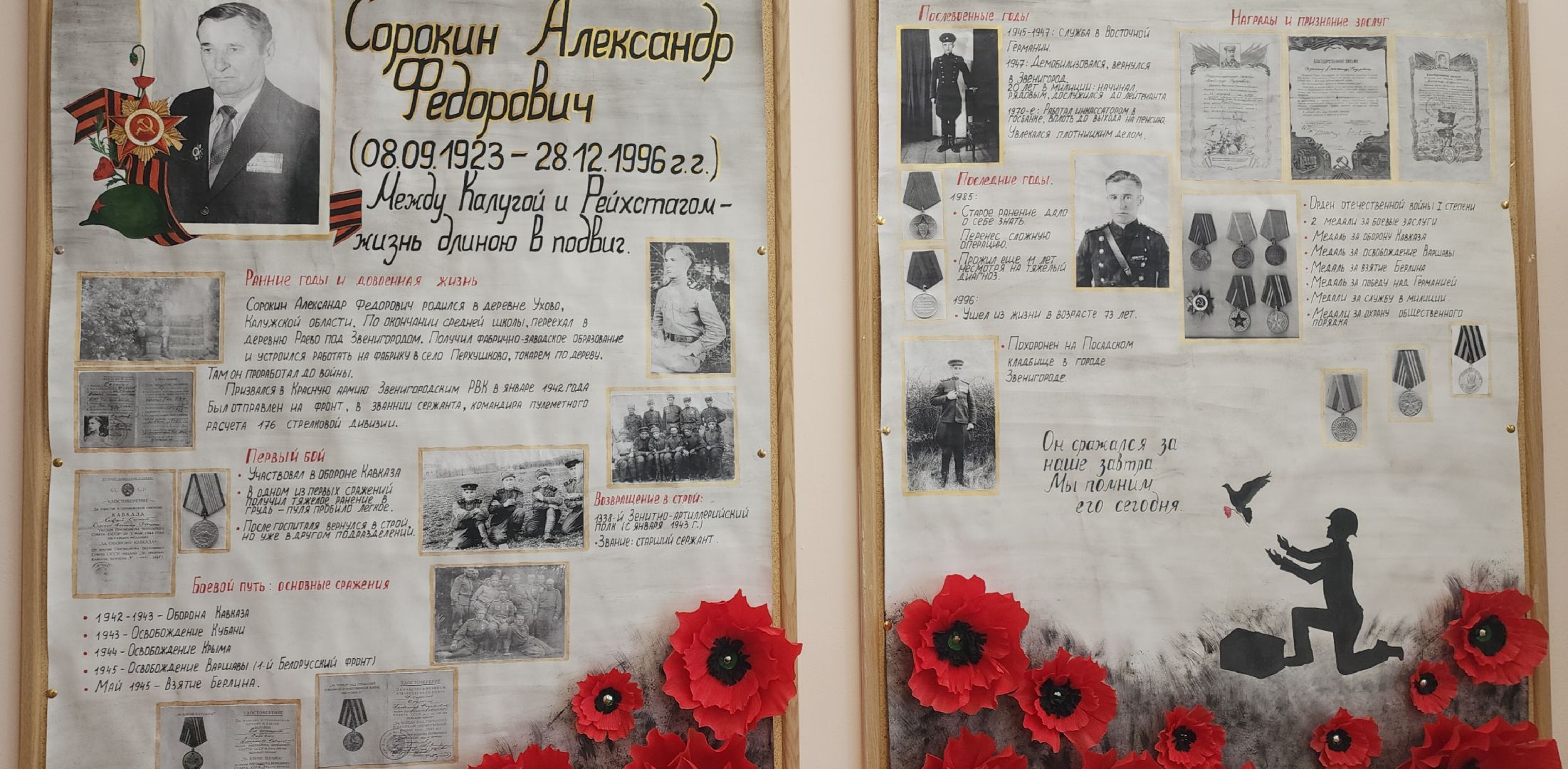 Благоустройство , Ремонт школ , Подготовка к учебному году , Образование , Школьные трудовые бригады ,