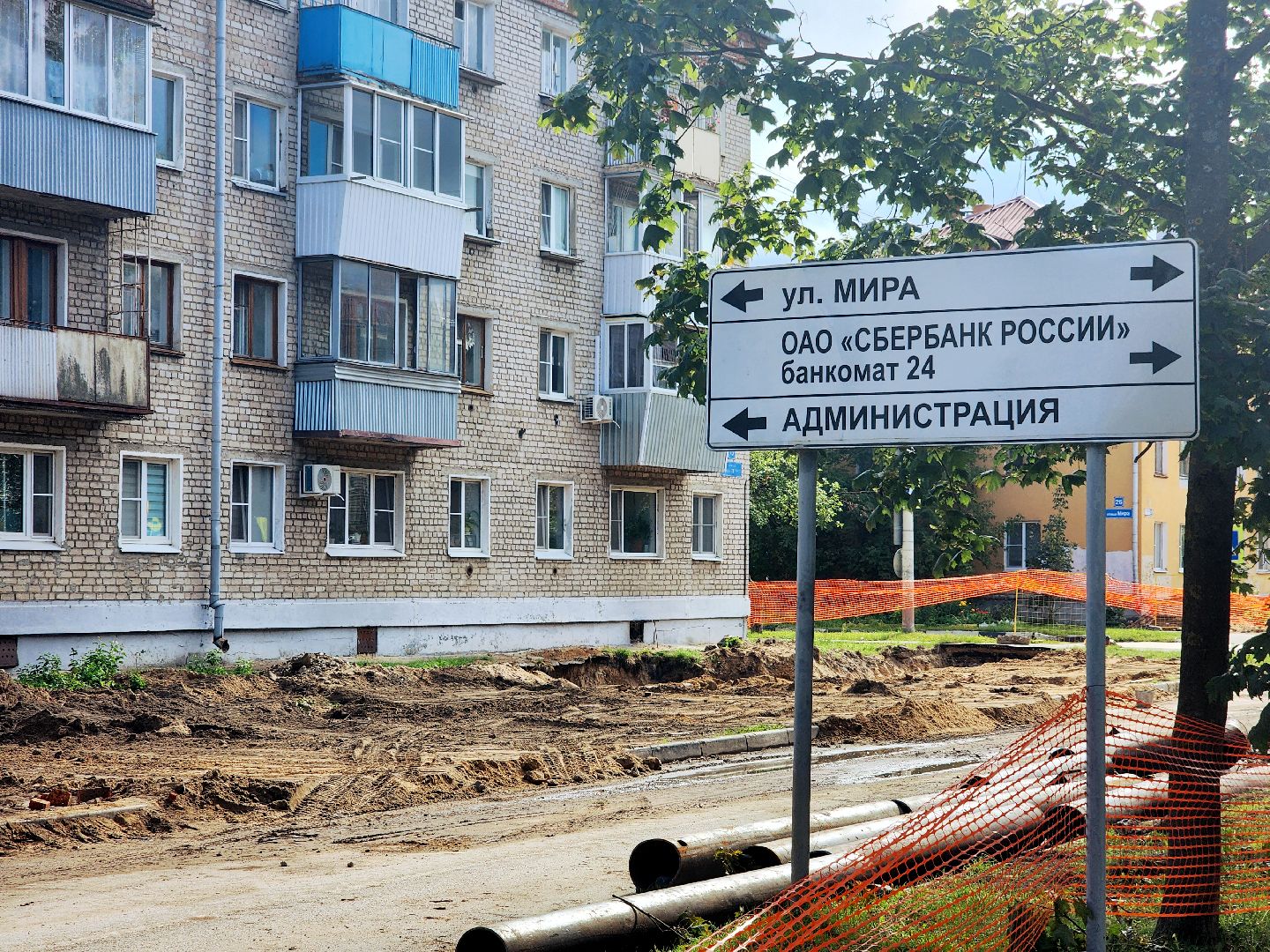 дубна, теплосеть, ремонт теплотрассы,