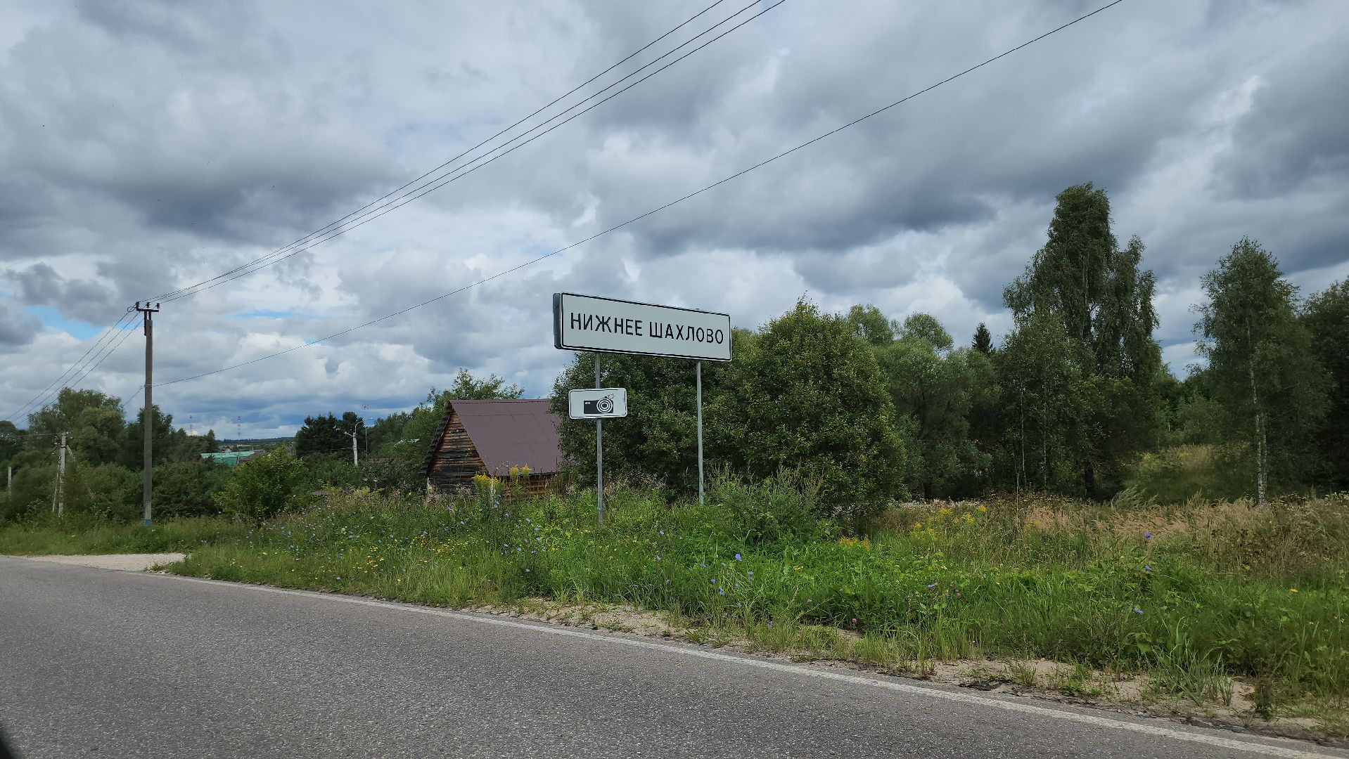 серпухов, подмосковье, нижнее шахлово, ремонт дороги,