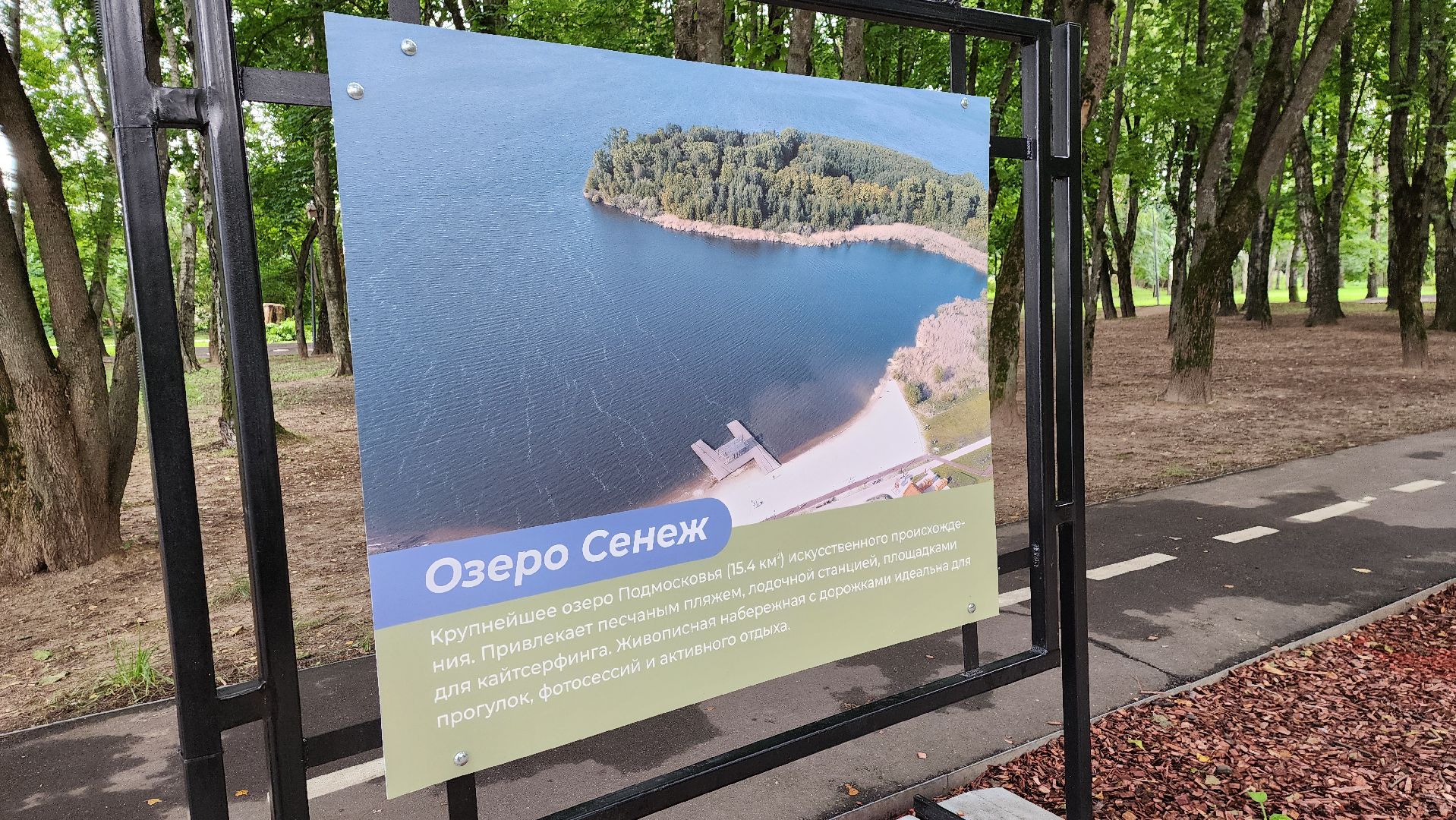 солнечногорск, городской парк, фотография, достопримечательности,