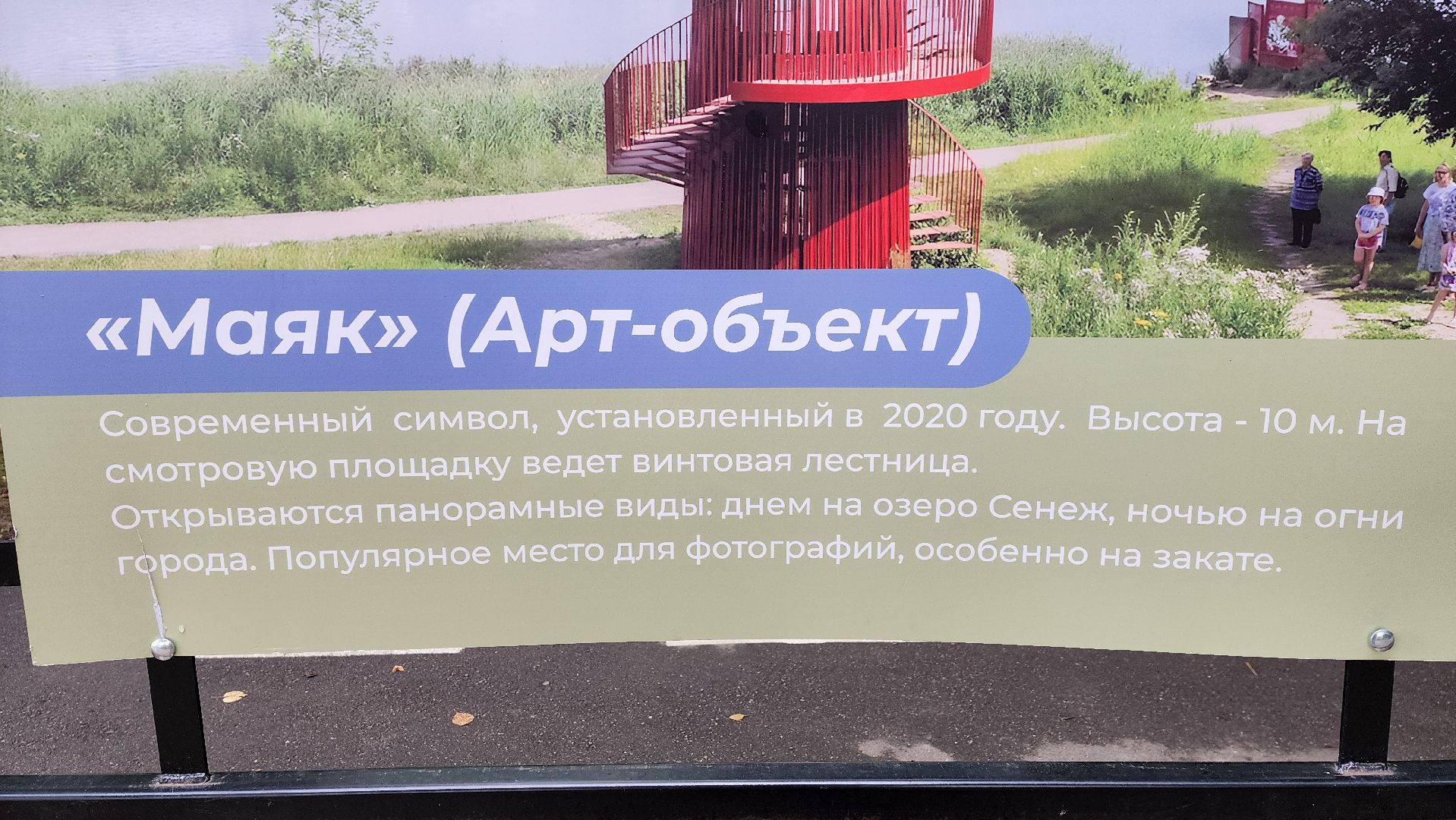 солнечногорск, городской парк, фотография, достопримечательности,