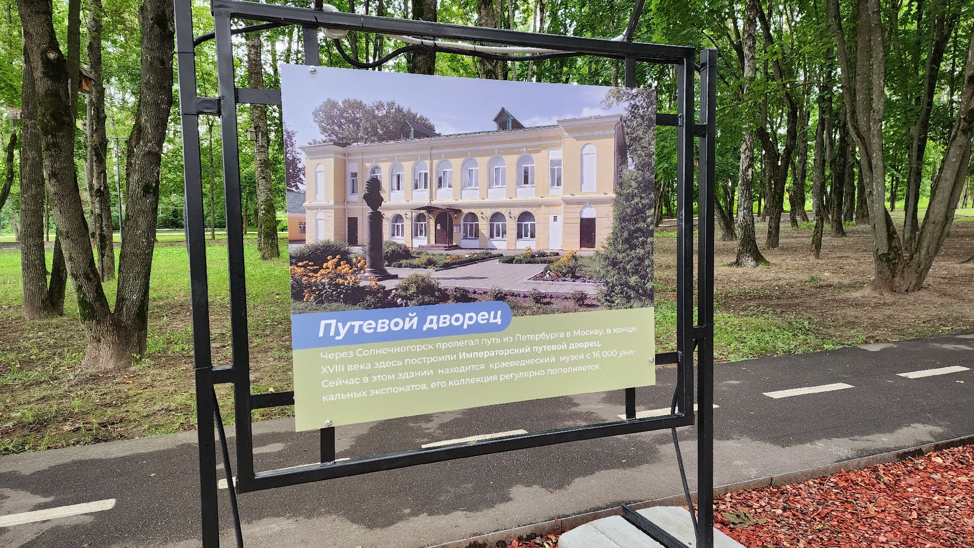 солнечногорск, городской парк, фотография, достопримечательности,