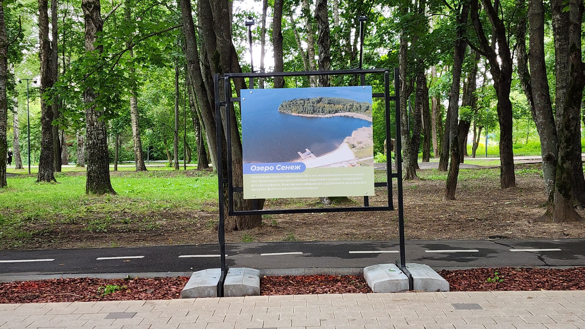 солнечногорск, городской парк, фотография, достопримечательности,