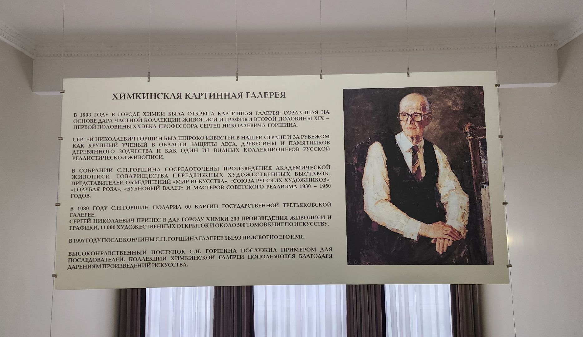 Химки, Культура , Искусство , Живопись ,