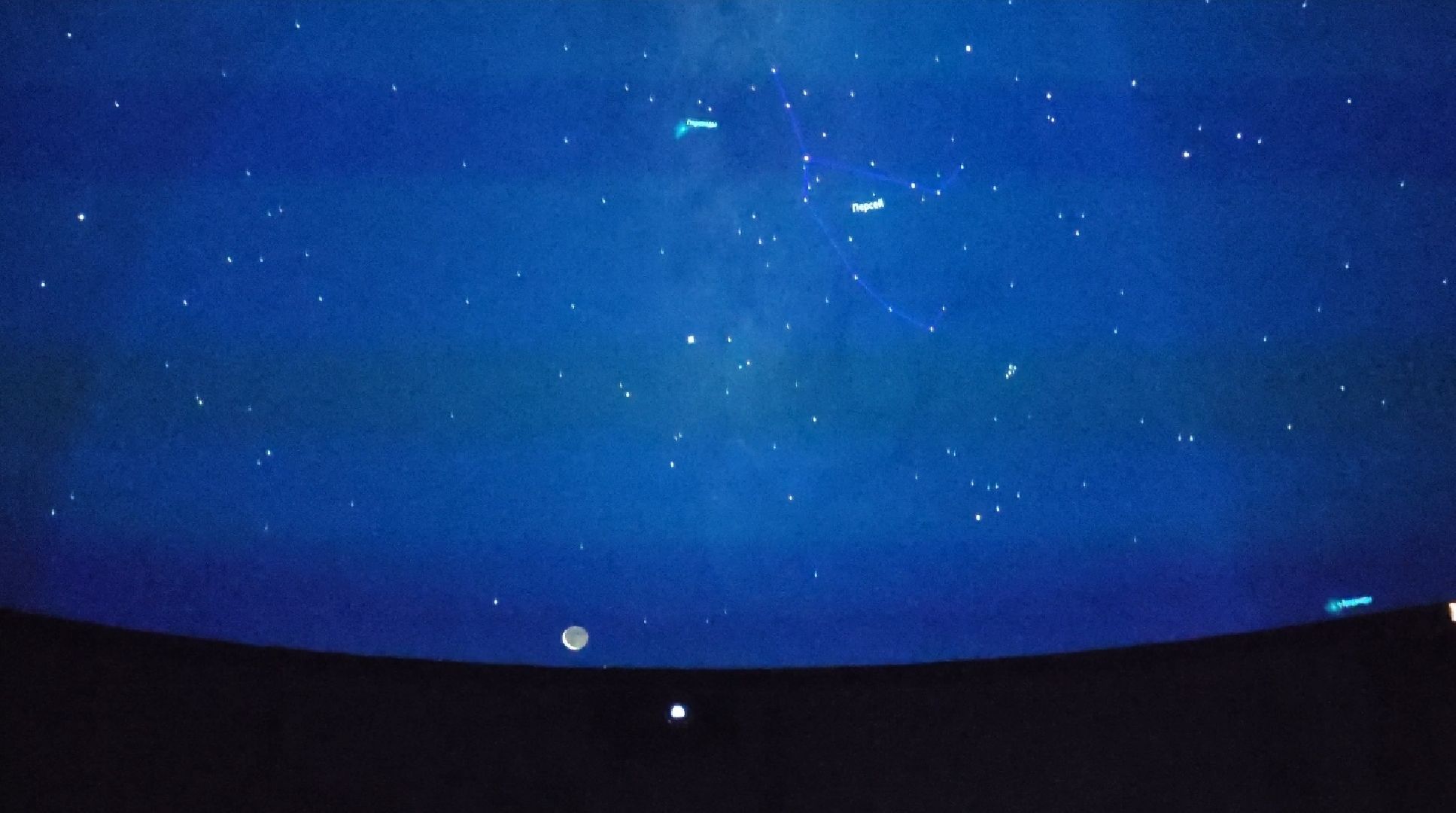 долгопрудный, технопарк, планетарий, небесные явления, персеиды, лунное затмение,