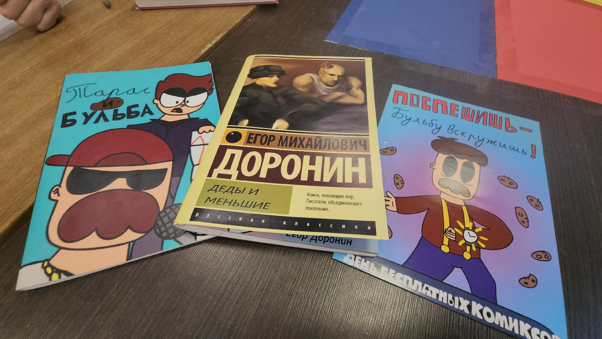 короткометражный фильм, комикс, Создатель комиксов, Лобня, гоголь, тургенев,