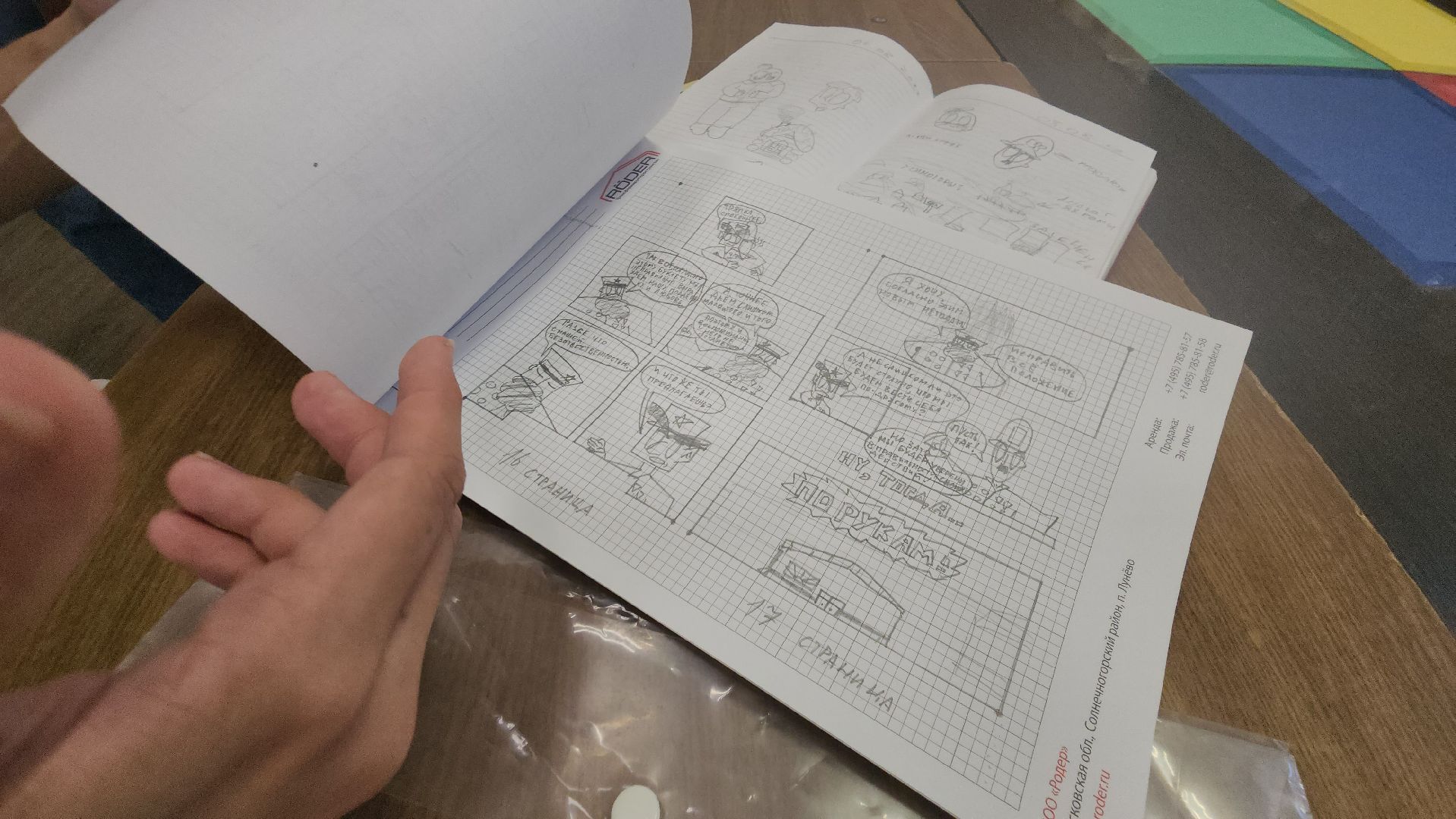 короткометражный фильм, комикс, Создатель комиксов, Лобня, гоголь, тургенев,