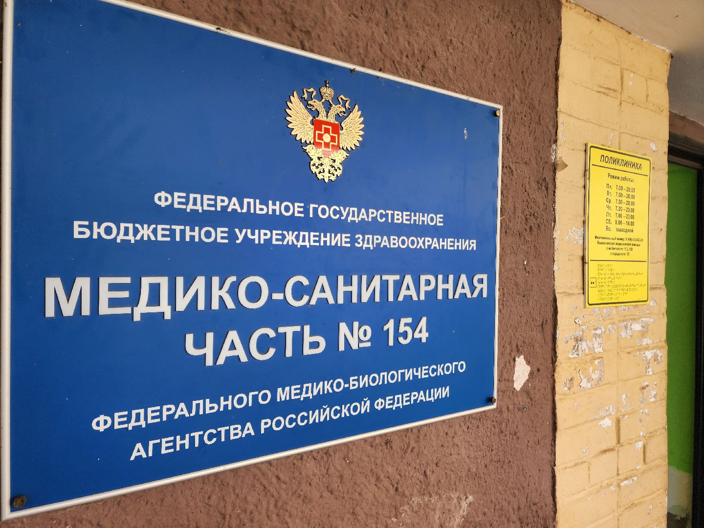 красноармейск, городской округ пушкинский, ремонт поликлиники,  модернтзация первичного звена,медсанчасть 154,