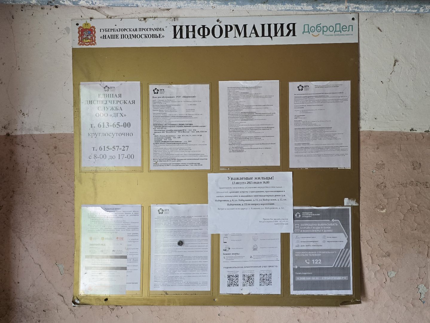 Коломна, жилищный сертификат, переселение из аварийного жилья,