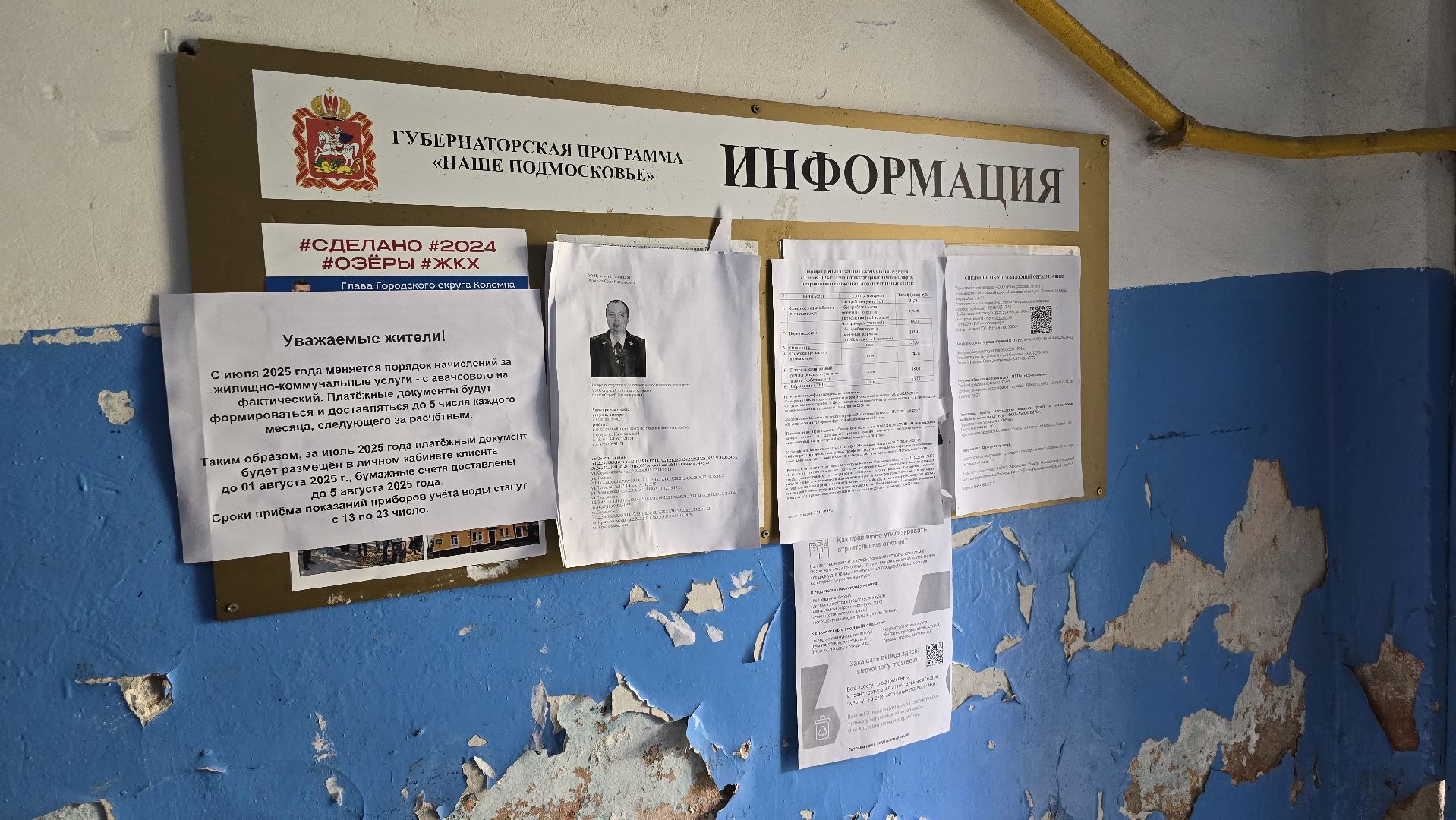 Коломна, Озеры, жилищный сертификат, переселение из аварийного жилья,