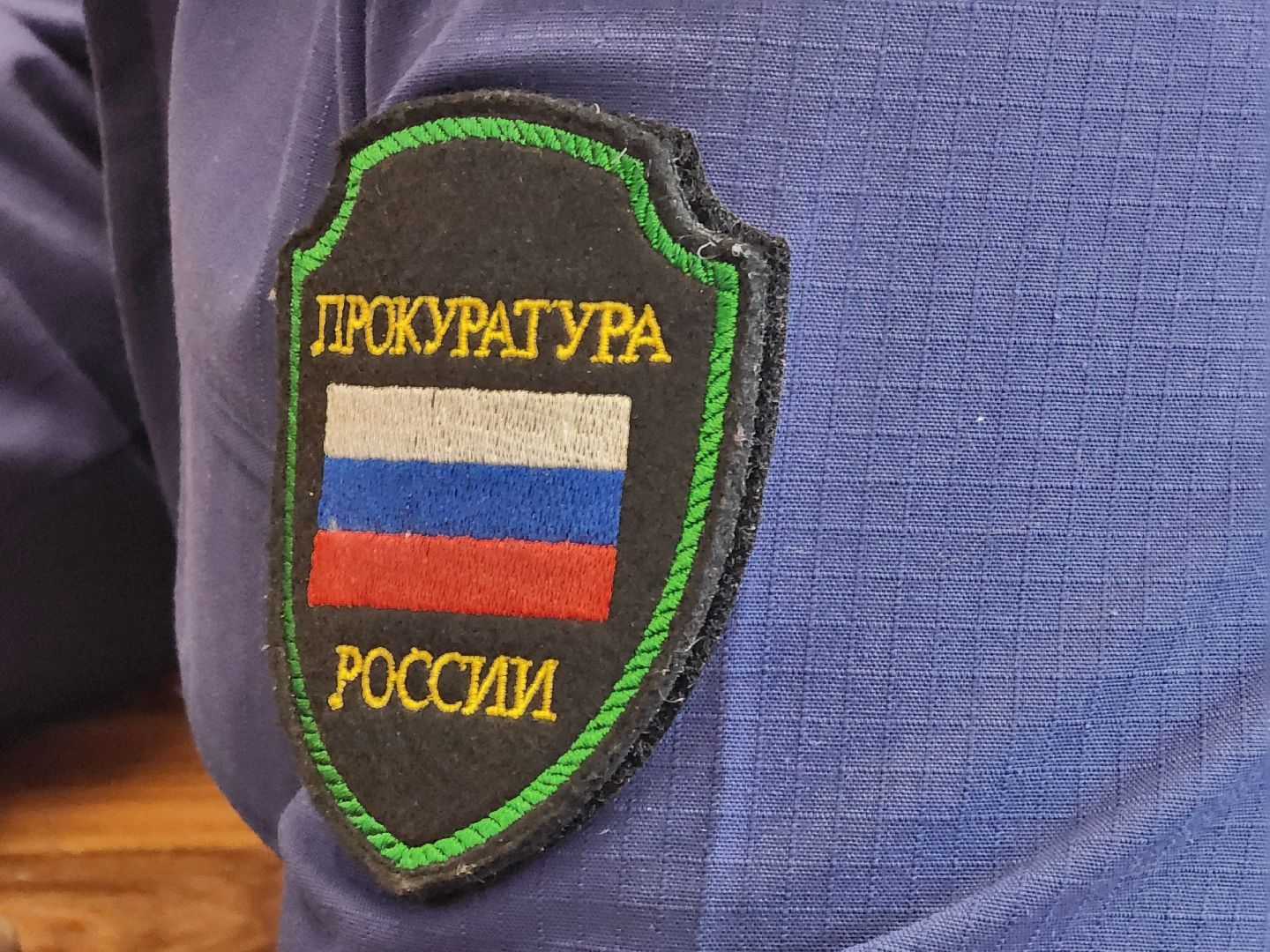 Подольск , прокурор, мошенничество,