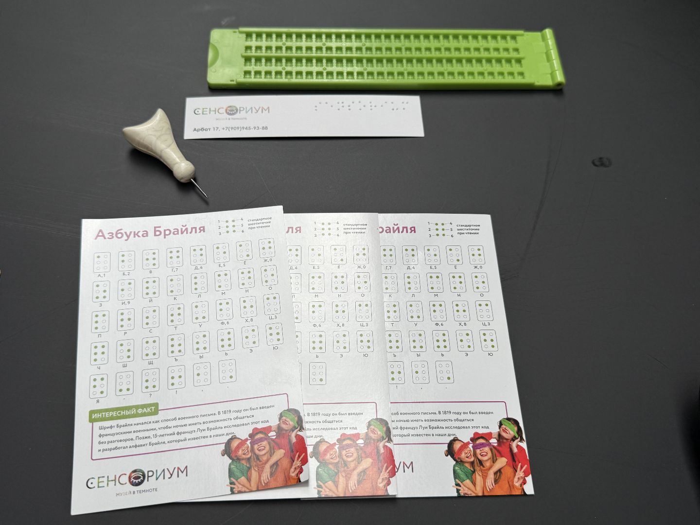 котельники, музей сенсориум, инклюзия, мега белая дача, темнота,