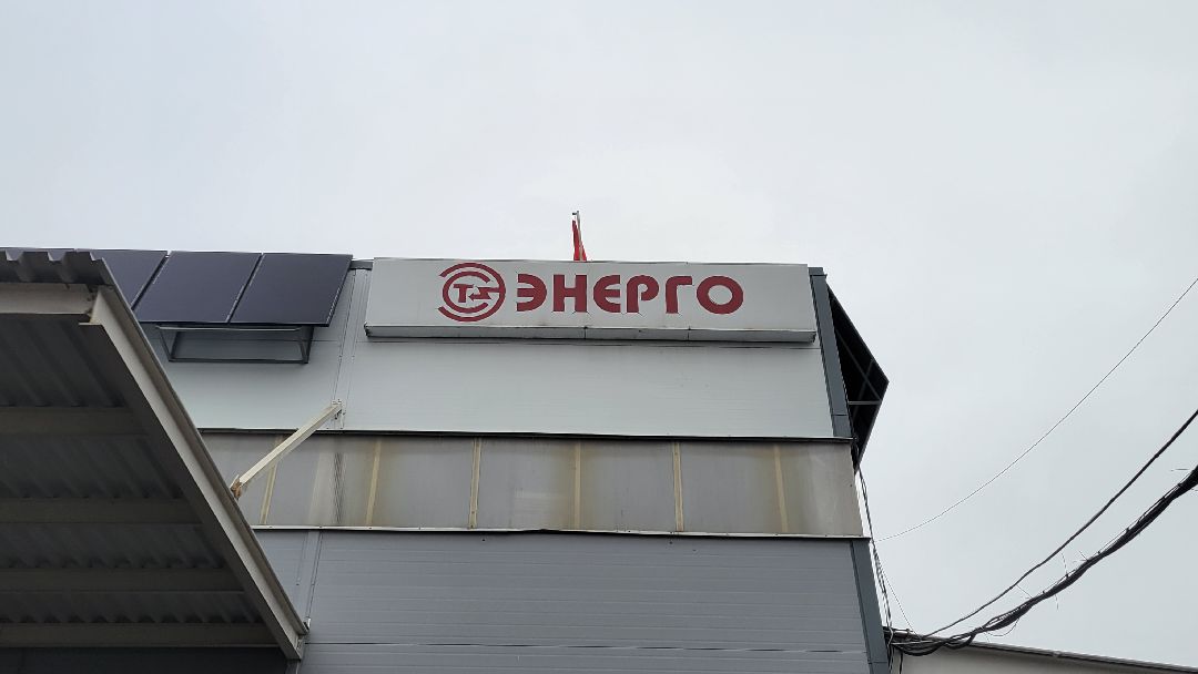 Красногорск