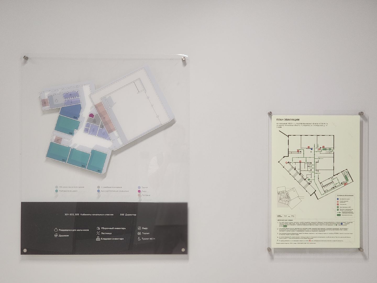 королёв, пристройка к школе 1 в королеве, администрация городского округа королев ,